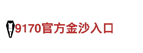 打造创意新生代，探索无限可能-千亿体育官网最新版